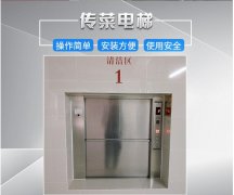 餐梯传菜梯